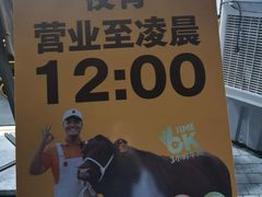 -潮发潮汕牛肉店(软件基地店)