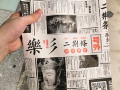 -乐乐姐超级土豆(中关村5号店)