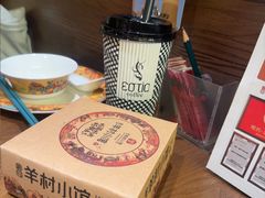 -相约·羊村小馆非遗手抓肉(七一酱园店)