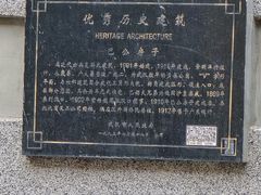 -巴公房子