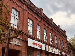 -中华巴洛克风情街