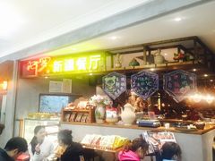 -阿罗新疆菜(人民广场店)