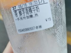 -CoCo都可(卓展店)
