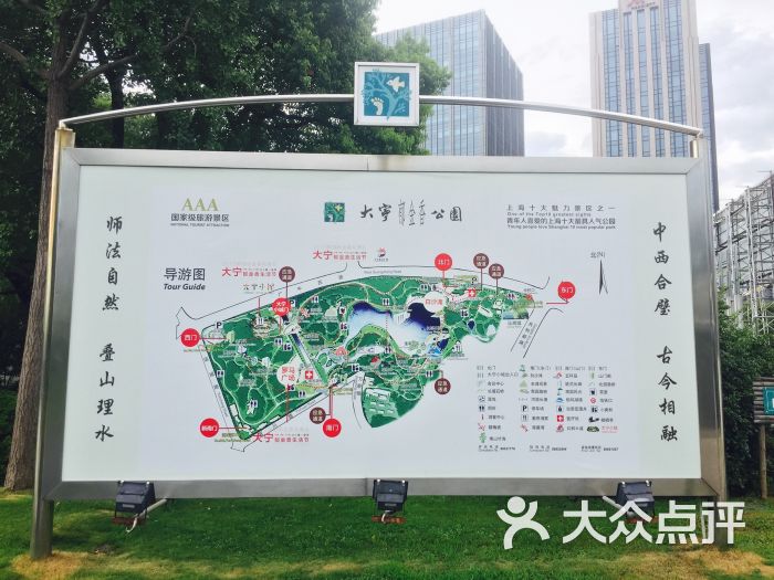 大宁郁金香公园停车场导览图图片 第10张