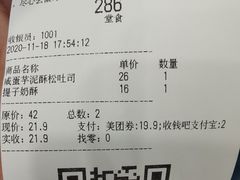-糖涩(新佳丽店)