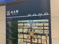 -北大街(地铁站)