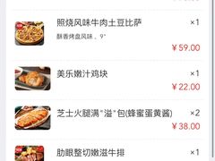 -达美乐比萨(武定店)