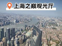 -上海之巅观光厅