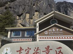 -卡定沟景区