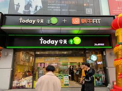 -today便利店(汉街店)