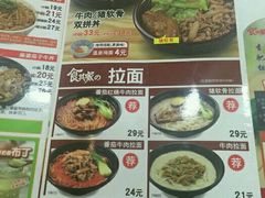 -食其家·牛丼咖喱(浦电路店)