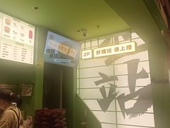 -京参 • 擂椒饭(这有山店)