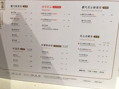 菜单-奈雪的茶(皇庭广场店)