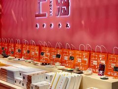 自助调料区-阮大兴糕团(日月光中心店)