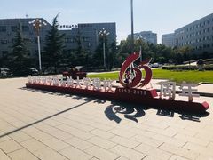 -中国石油大学（北京）(北京西校区)