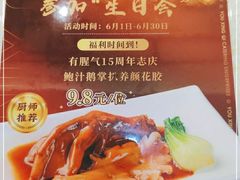 -有腥气私房菜·寻味顺德