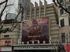 -大光明电影院(南京西路店)
