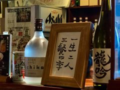 -半藏居酒屋(香港花园店)