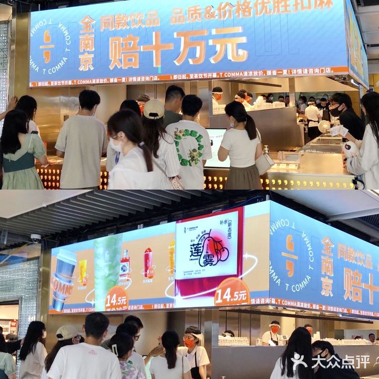 全场5⃣️折起‼️Get新街口爆款饮品 真太壕了