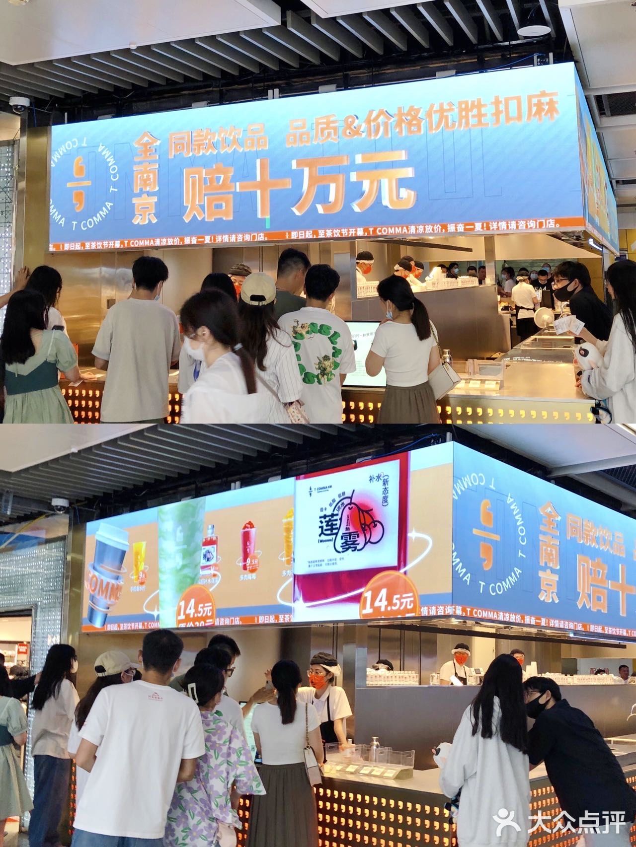 全场5⃣️折起‼️Get新街口爆款饮品 真太壕了