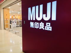 -MUJI无印良品(茂业天地店)