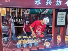 -永兴坊