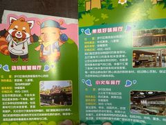 -北京野生动物园