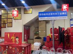 -盛唐府乾州酸汤面