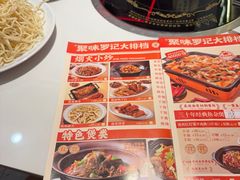 -聚味罗记大排檔·鲜鱼杂·甲鱼煲•龙虾馆(科学馆店)