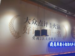 -牛小嫩串串火锅(延边大学文化城店)
