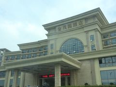 金茂园大酒店-金茂园大酒店