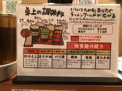 -博多ラーメンばりきや札幌駅店(札幌駅前店)