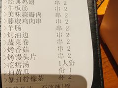 -肉串汪(西便门店)