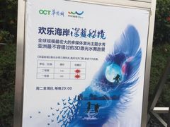 -欢乐海岸水秀剧场