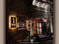 -卧龙堡客栈·中餐厅(古北水镇店)