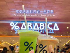 -% Arabica阿拉比卡咖啡(武汉天地店)