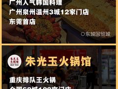 -东莞松山湖万象汇