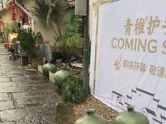 -小河直街历史文化街区