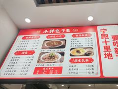 -小胖包子王(赵公口店)