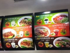 菜单-小豆面馆(民大店店)