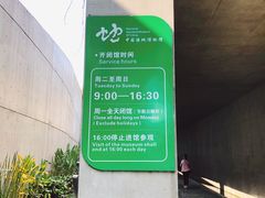 -中国湿地博物馆