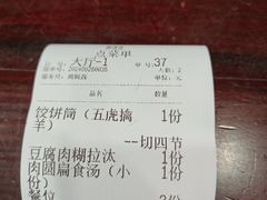 -御清斋总店(天一街店)