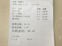 账单-东泰祥生煎馆(重庆北路店)