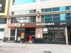 门面-麦当劳(安立路店)