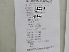 -北方暖暖温泉度假洗浴