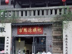 -磁器口古镇