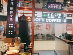 -秦炉烤肉(财富中心店)