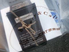 -原麦世家(莱蒙店)