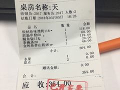 账单-酒吞(七宝领展广场店)