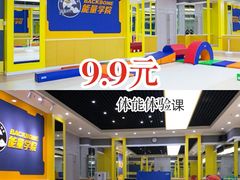 -能量学院少儿体能运动馆(公园1872店)